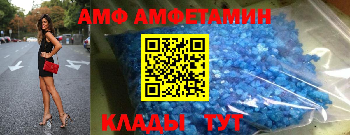 Амфетамин Розовый Карпинск
