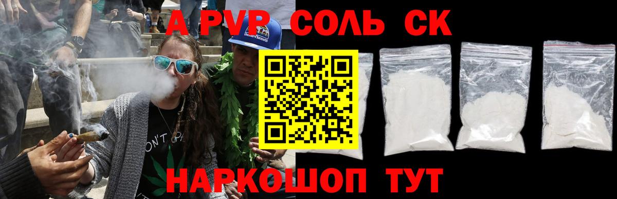 A-PVP СК  Альфа ПВП Crystall  Вход с VPN  Карпинск 
