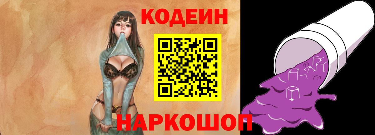 Codein Purple Drank Карпинск