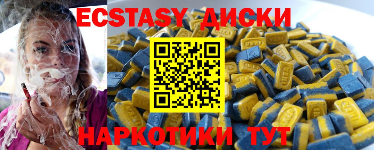 ЭКСТАЗИ  Экстази XTC  Карпинск  Вход с VPN  Экстази DUBAI 
