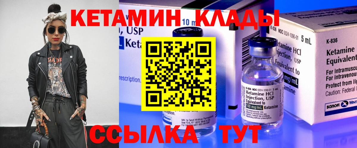 КЕТАМИН ketamine  КЕТАМИН ketamine  Карпинск  Вход с VPN 