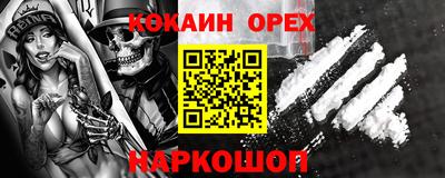 кокаин перу Конаково