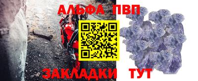 apvp Комсомольск-на-Амуре