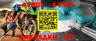 apvp Комсомольск-на-Амуре