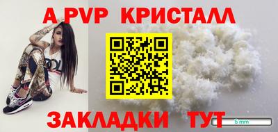 apvp Комсомольск-на-Амуре