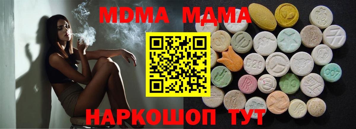 МДМА молли  Вход с VPN  МДМА молли  Карпинск 