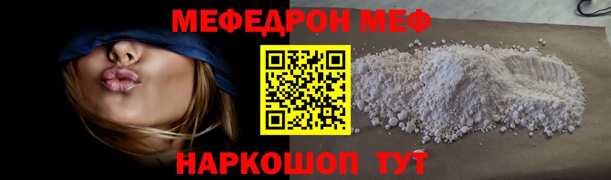 Меф VHQ  Вход с VPN  Меф  Меф кристаллы  Карпинск 