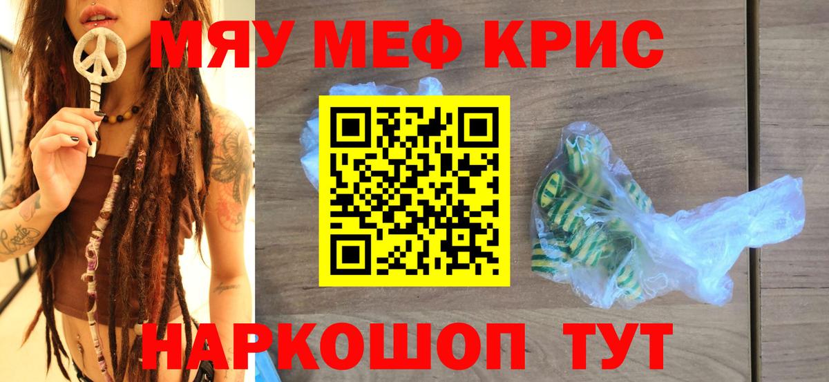 Мефедрон кристаллы Карпинск