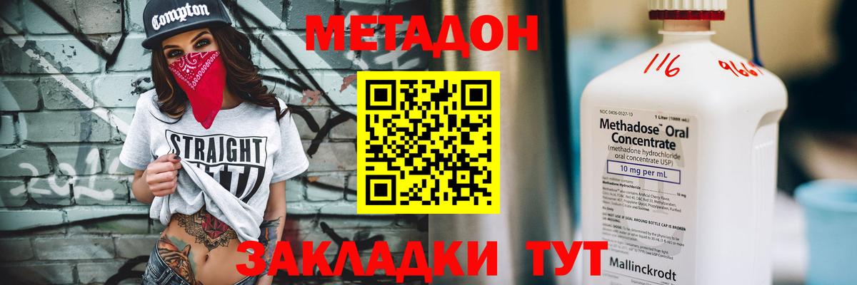 Карпинск  Метадон мёд  Вход с VPN 
