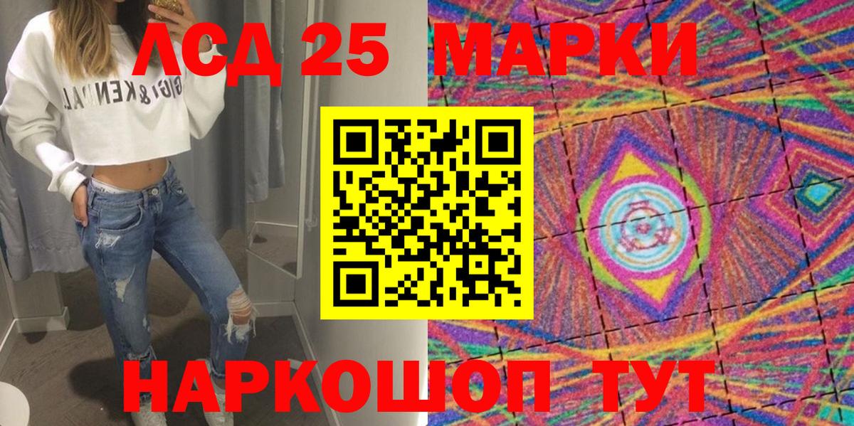 Наркотические марки 1500мкг Карпинск