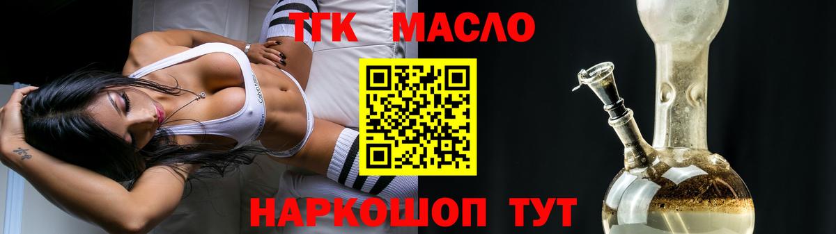 дарнет шоп  ТГК THC oil  Вход с VPN  Карпинск 